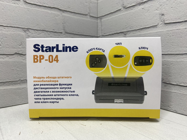 Устройство противоугонное StarLine 1053013 купить по выгодной цене в ...
