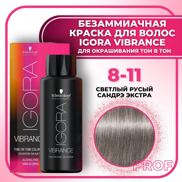Schwarzkopf Professional Краска для волос без аммиака Igora Vibrance 8 ...