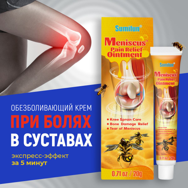 Мази при артритах. Крем для суставов, от артрита, для мышц, мазь от боли в суставах и. Лекарства (таблетки, мази, гели) от артрита - ТОП лучших Мазь № 8 маклюра, при болях в суставах от подагры и артрита 40 мл.