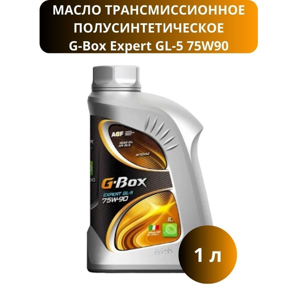 Масло трансмиссионное G-Box Expert GL-5 75W90, 1 л - купить по выгодной ...
