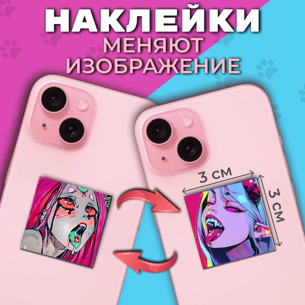 3D наклейки на телефон аниме тянки ахегао. Стикеры 3д на смартфон и ...