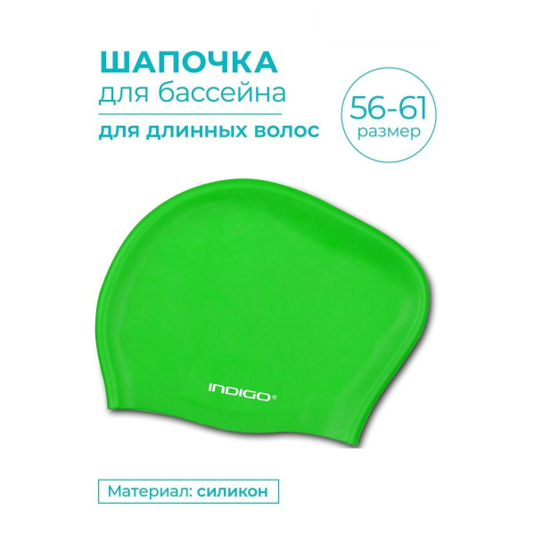 шапочка для бассейна женская - купить с доставкой по выгодным ценам в ...
