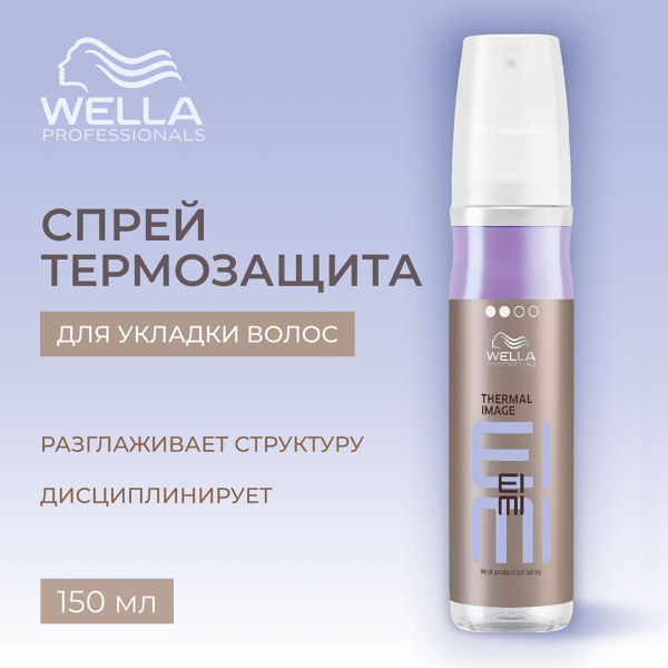 Wella Спрей для укладки волос, 150 мл - купить с доставкой по выгодным ...