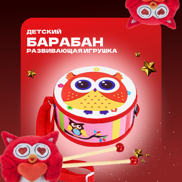 Детский музыкальный инструмент Рыжий кот/ Деревянная игрушка барабан ...