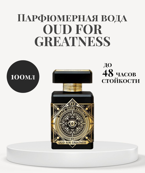 Initio Oud For Greatness Цена