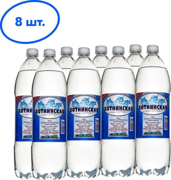 Вода газированная Хотнинская Серебряная природная, 8 шт х 1,5 л ...
