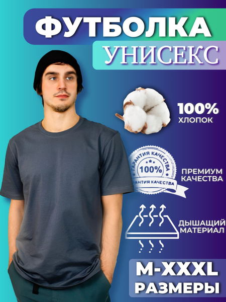 Футболка SAMO, размер 48, цвет темно-серый, Хлопок - это удивительный ...