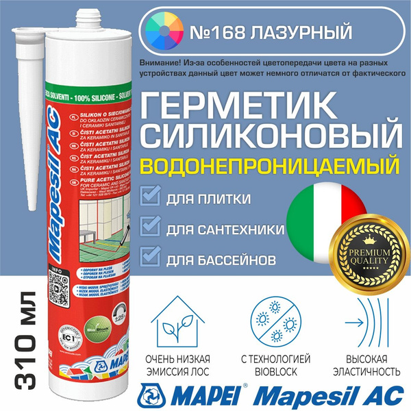 Силиконовый Герметик Mapei, Для ПВХ, лазурный - купить по низким ценам ...