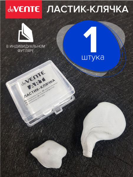 Ластик-клячка, стерка из синтетического каучука, квадратный, серый ...