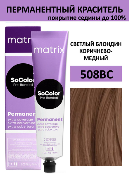 Matrix Краска для волос, 90 мл - купить с доставкой по выгодным ценам в ...