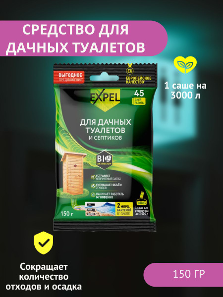 Характеристики Средство-биоактиватор для дачных туалетов и септиков в ...