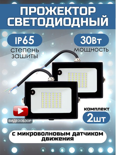 Прожектор General Lighting Systems, светодиодный LED 65IP накладной и ...