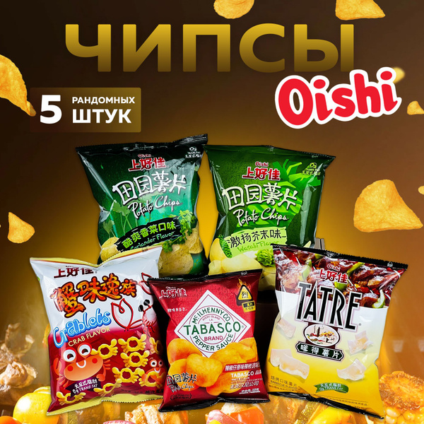 Чипсы набор Oishi - купить с доставкой по выгодным ценам в интернет ...