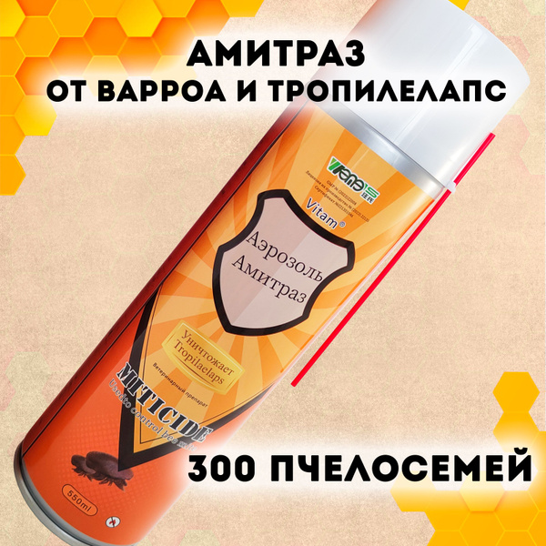 Характеристики Спрей аэрозоль амитраз для пчел от клеща подробное ...