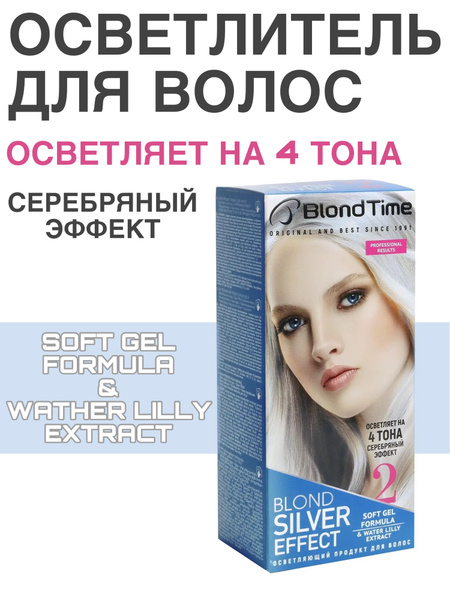 Blond Time Осветлитель для волос, 135 мл купить на OZON по низкой цене ...