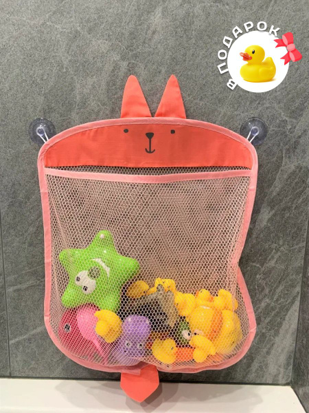 Сетка для хранения игрушек в ванной купить на OZON по низкой цене ...