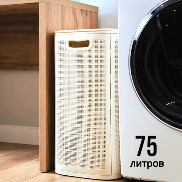 Бак для белья Альт-Пласт, ABS пластик купить по выгодной цене в ...