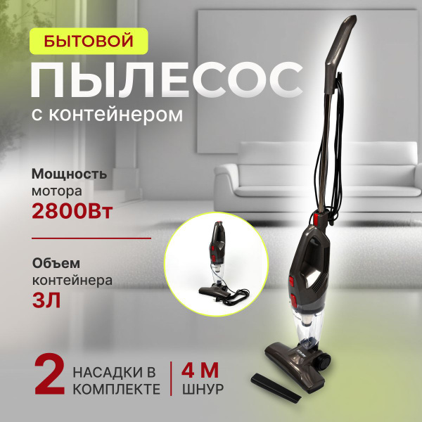 Пылесос вертикальный 2000Вт, пылесос для дома 2в1, PRO-3532 - купить с ...