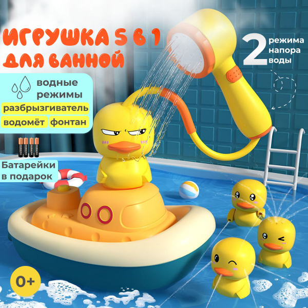 Уточка для ванной, игрушки для купания малышей - купить с доставкой по ...