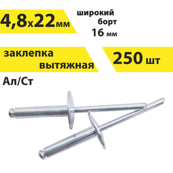 ВИНТ 4,8Х22 "Оригинал"