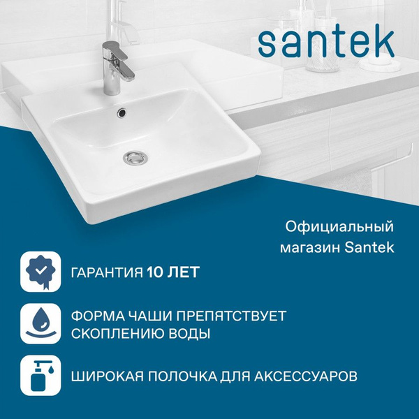 Раковина Santek Адриана-45x45 см, белый купить по доступной цене с ...