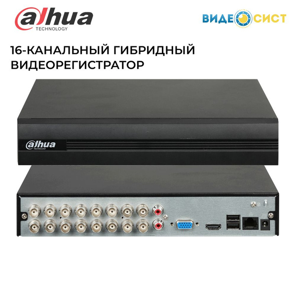 Видеорегистратор для видеонаблюдения Dahua 16-канальный DH-XVR1B16H-I ...