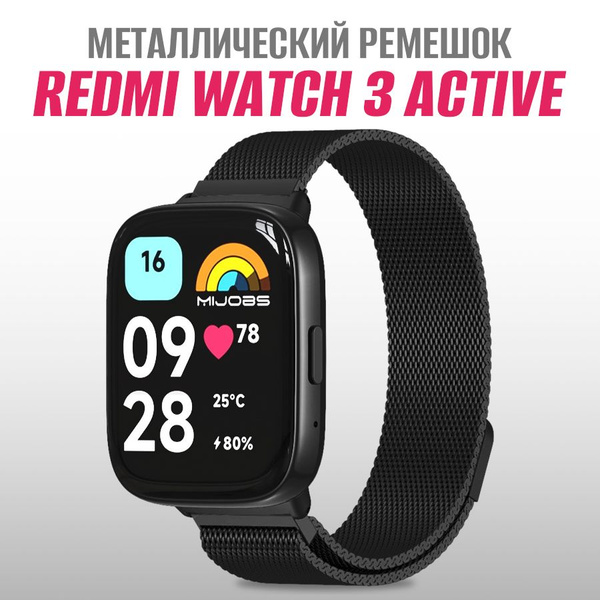 Миланская петля для Xiaomi Redmi Watch 3 Active, 3 Lite / Железный ...
