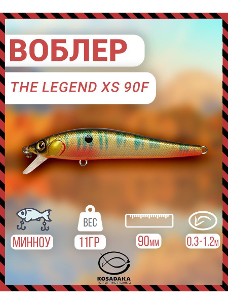 Купить Воблер Косадака Зеленый Китаец