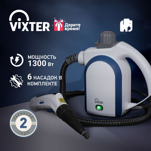 Пароочиститель VIXTER ручной 1232, белый, синий, 1300 Вт, Вертикальное ...