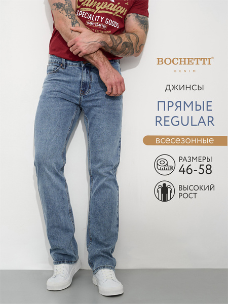 Джинсы BOCHETTI купить на OZON по низкой цене (1416600820)