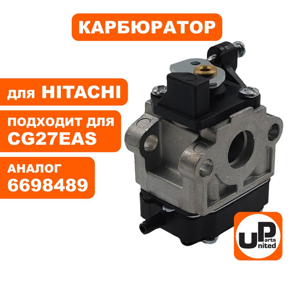 Карбюратор для бензокосы, триммера Hitachi CG27EAS - купить по выгодной ...