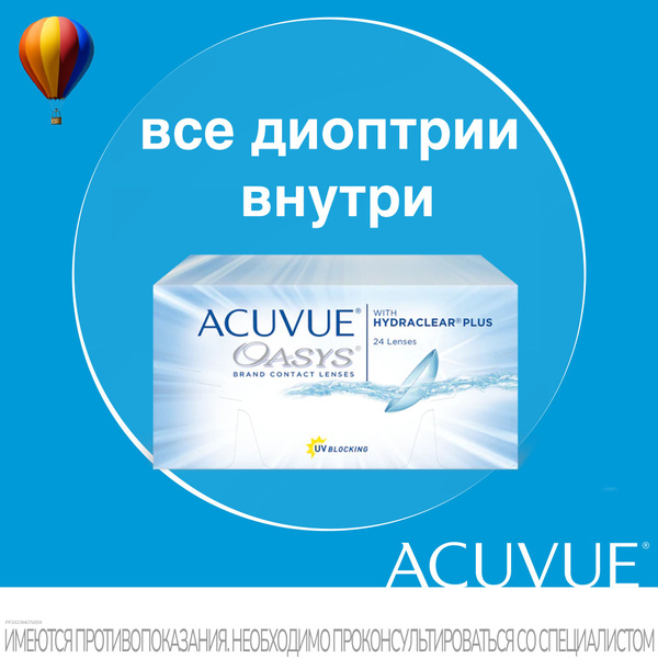Контактные линзы для глаз двухнедельные Acuvue Oasys 24 шт 8.8 -3.75 ...