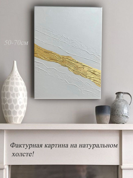 Большая картина на стену в гостиную современная - купить по низкой цене ...