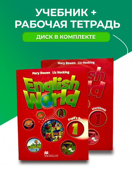 English World 1. Pupil's Book + WorkBook+ диск - купить с доставкой по ...