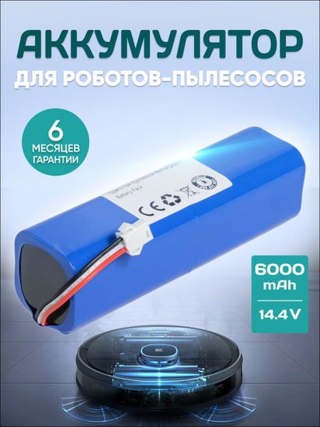 Batterie Li-ion 12800 MAh Pour Robot Aspirateur – Compatible Xiaomi, Lydsto R1, Viomi S9, Roidmi Eve Plus - 4