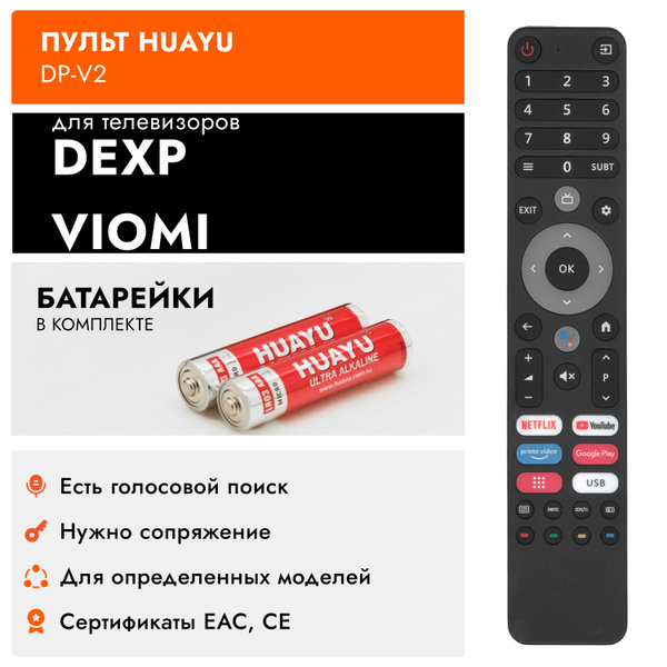 Пульт ДУ HUAYU DP-V2 (TVD2290B) - купить по выгодной цене в интернет ...