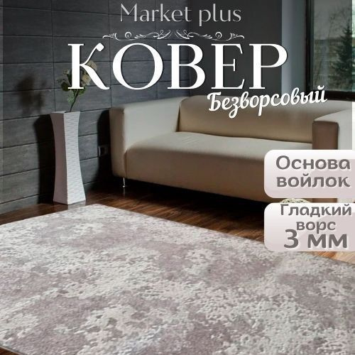 Ковер витебский - купить по выгодной цене в интернет-магазине OZON ...
