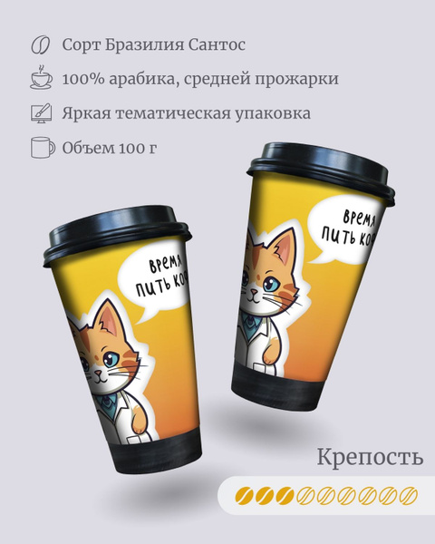 Молотый кофе в яркой подарочной упаковке - купить с доставкой по ...