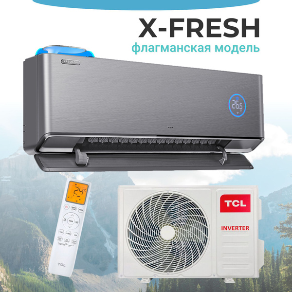 Сплит-система инверторная кондиционер с притоком свежего воздуха TCL X ...