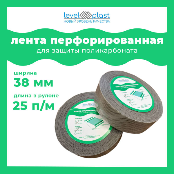 Лента для поликарбоната, 1 шт - купить по доступным ценам в интернет ...