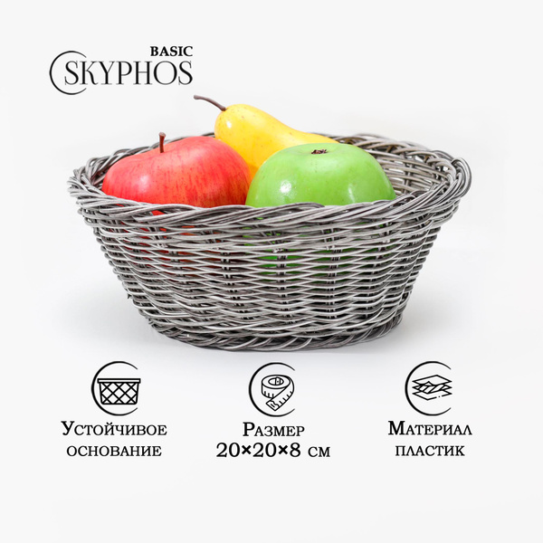 Корзинка для фруктов и хлеба плетеная Доляна "Сеновал", размер 20х20х8 ...
