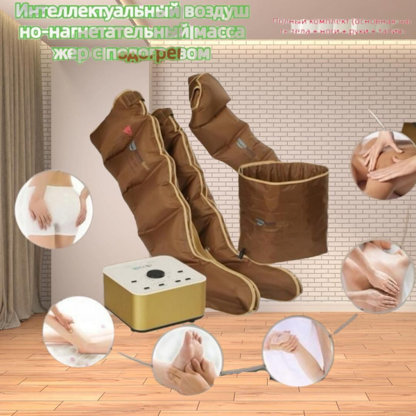 Массажер, коричневый, воздушно-волновая терапия с подогревом для ...