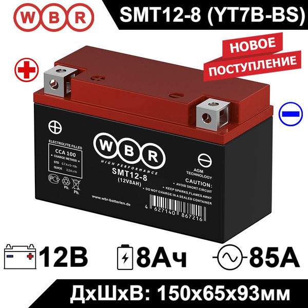 Вопросы и ответы о Мото аккумулятор стартерный WBR MT12-8 12В 8Ач (12V ...