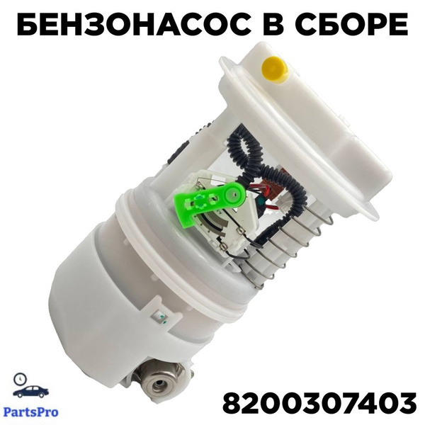 Бензонасос в сборе (1 выход) 8200903680/8200307403 Renault Logan ...