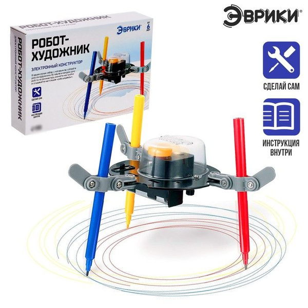 Эврики, Конструктор "Робот-художник" - купить с доставкой по выгодным ...