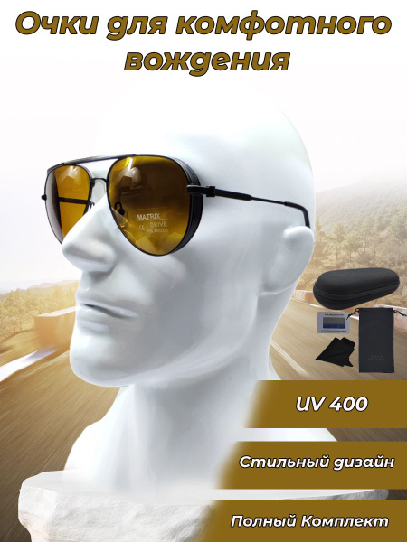Matrix Polarized Очки для вождения - купить с доставкой по выгодным ...