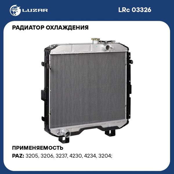 Радиатор охлаждения для автомобилей ПАЗ 3204/320412 с двигателем ...