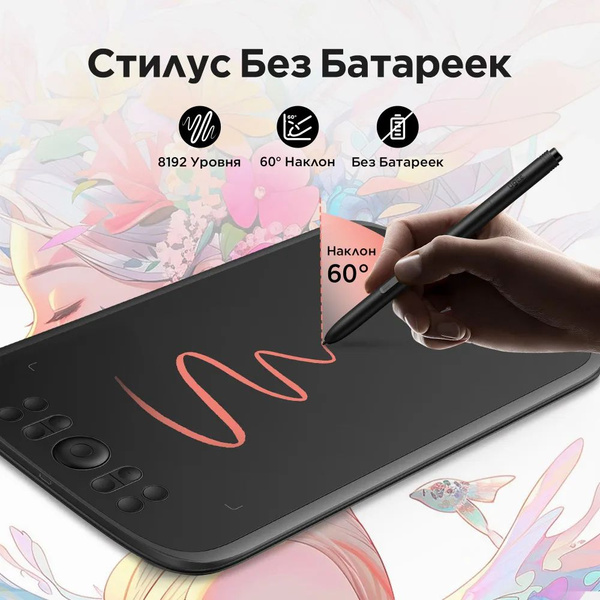 Графический планшет, A4, Linux, Windows, 8192 уровня, бежевый купить по ...