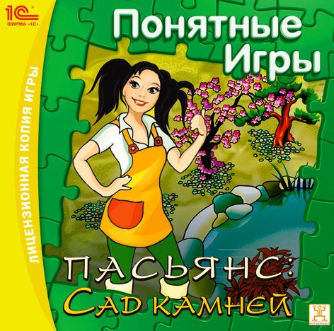 Игра Понятные игры. Пасьянс: Сад камней (PC, Русская версия) купить по ...