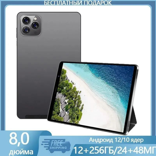 Купить планшет андроид Tab14/8000 мАч 12 ГБ+512 ГБ графический для ...